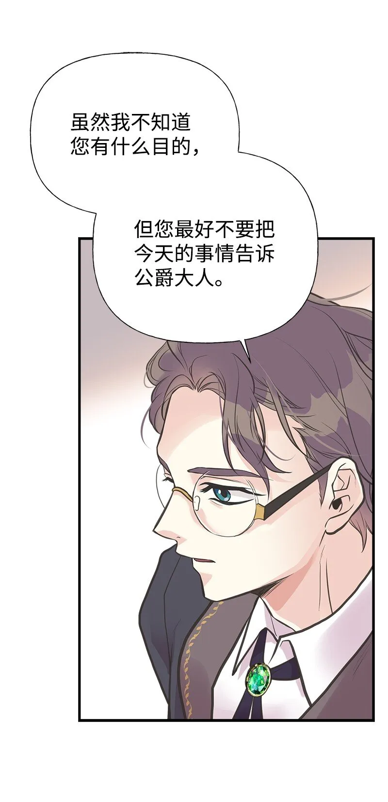 55 西塔的秘密 第46页