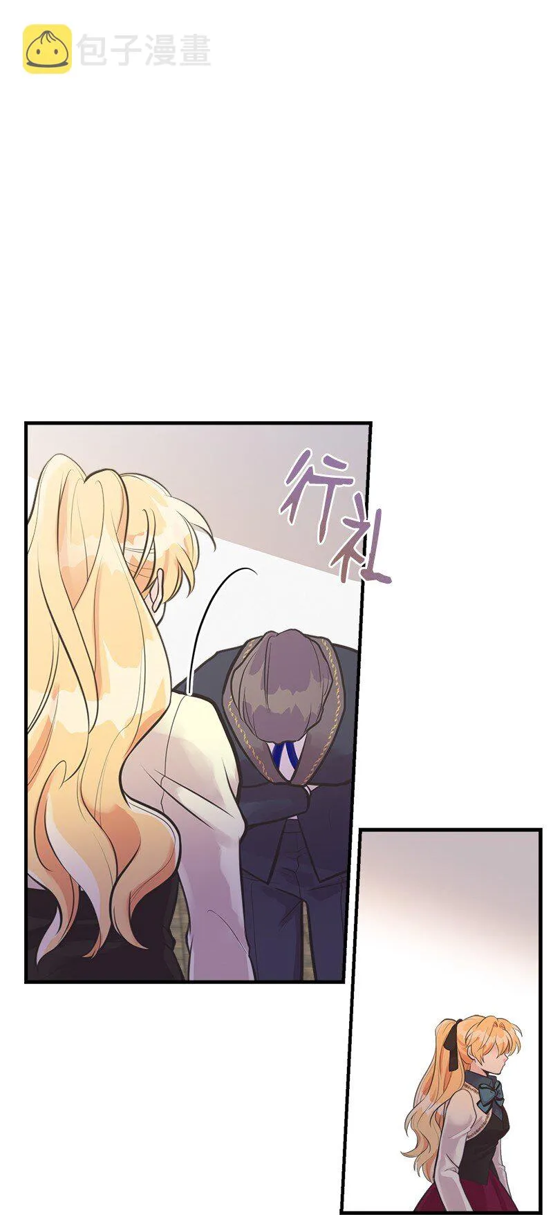 55 西塔的秘密 第48页