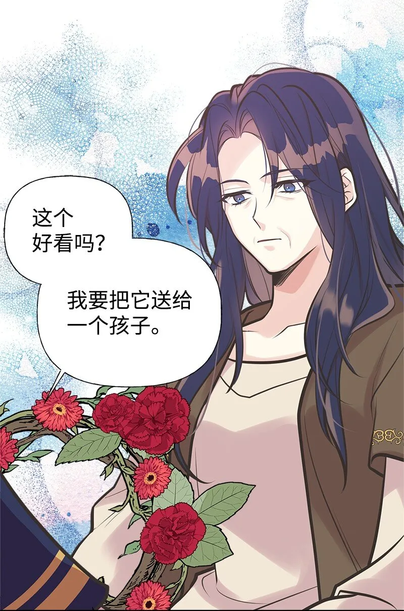 55 西塔的秘密 第57页