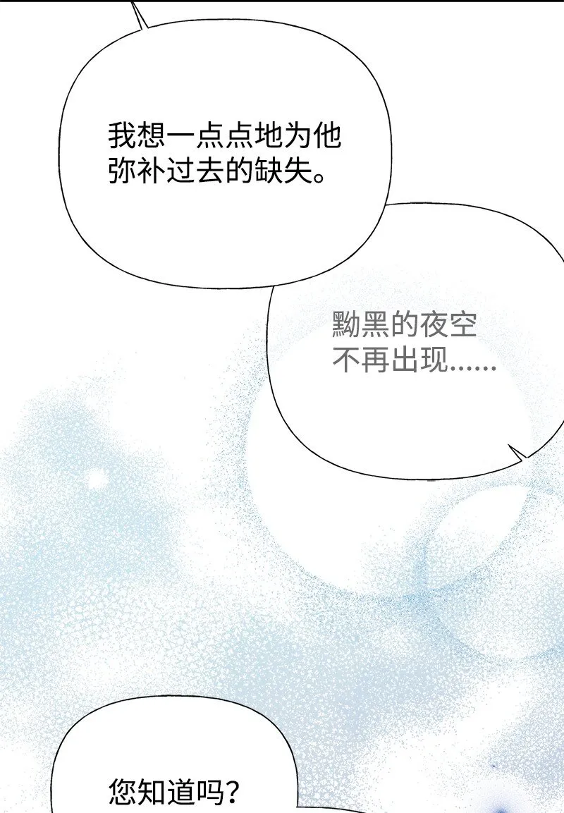 55 西塔的秘密 第58页