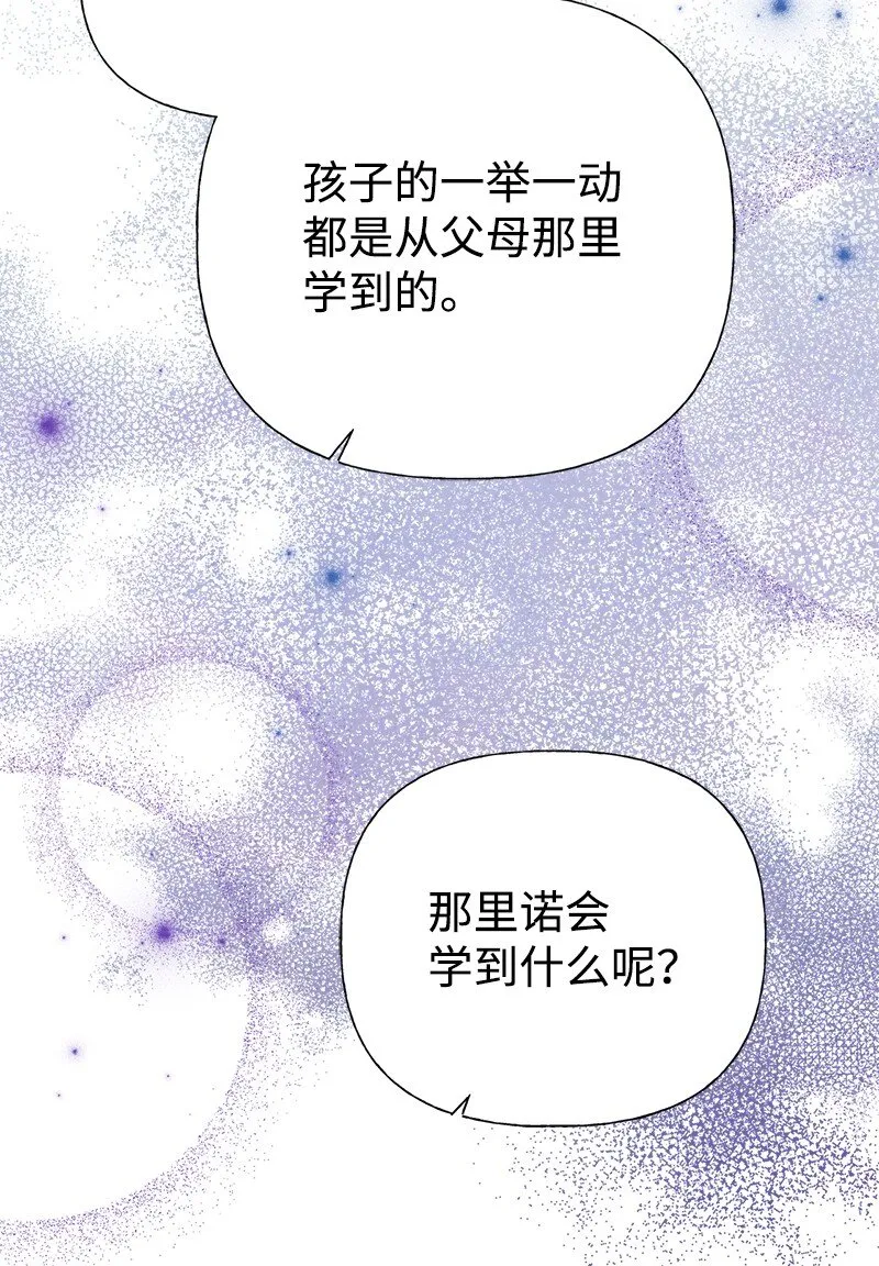 55 西塔的秘密 第59页