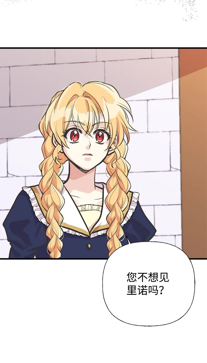55 西塔的秘密 第60页