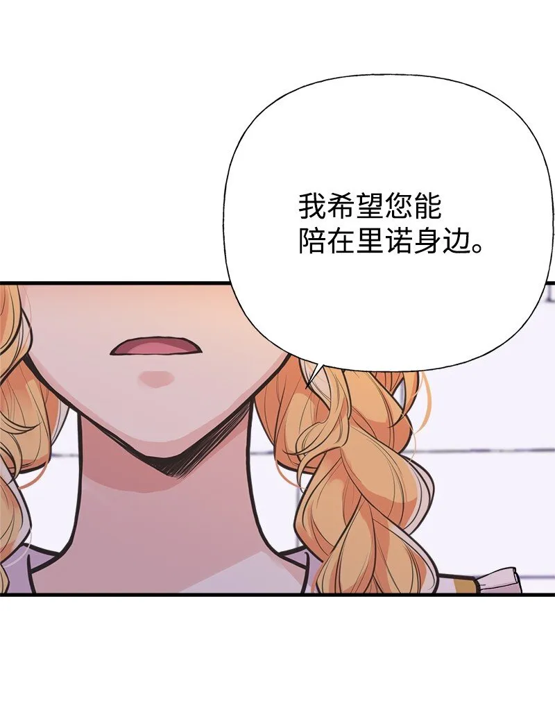 55 西塔的秘密 第62页