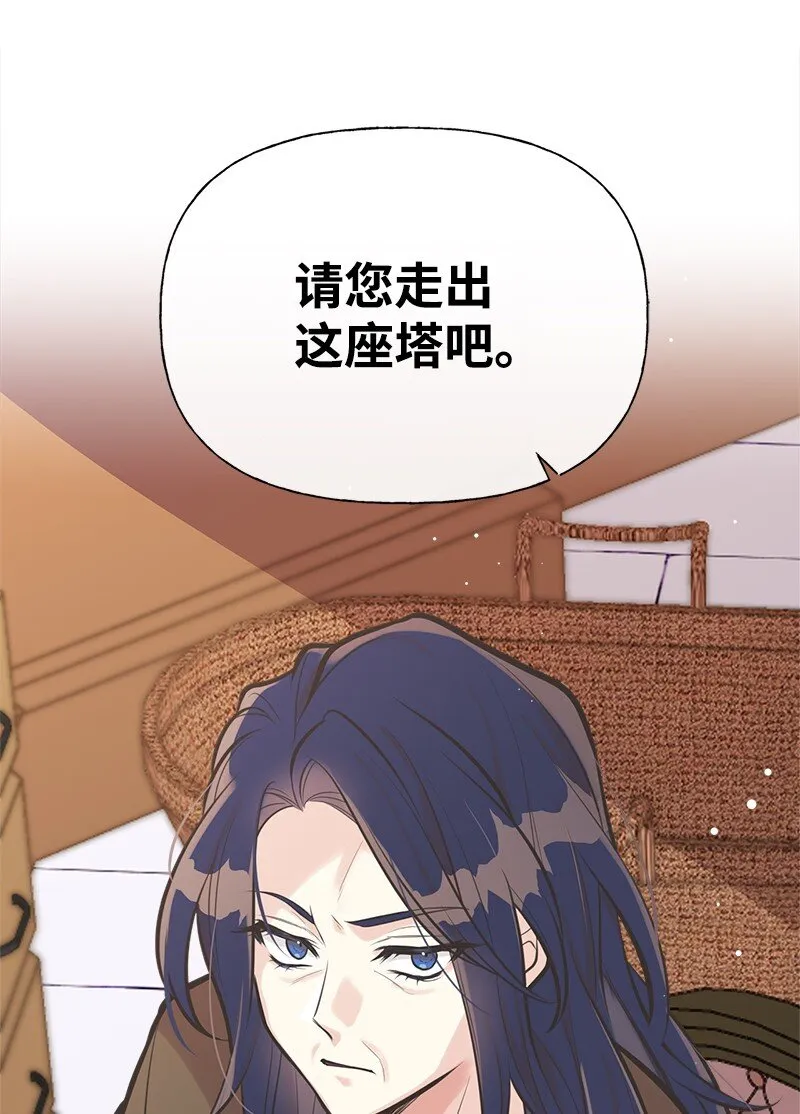 55 西塔的秘密 第63页