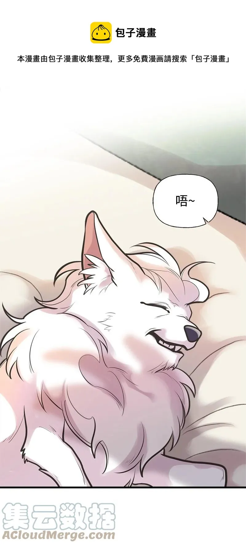 54 幡然醒悟 第1页