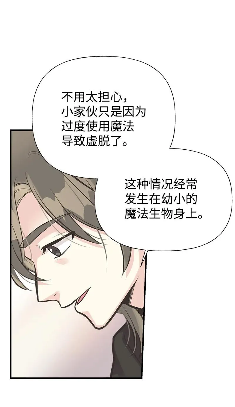 54 幡然醒悟 第2页