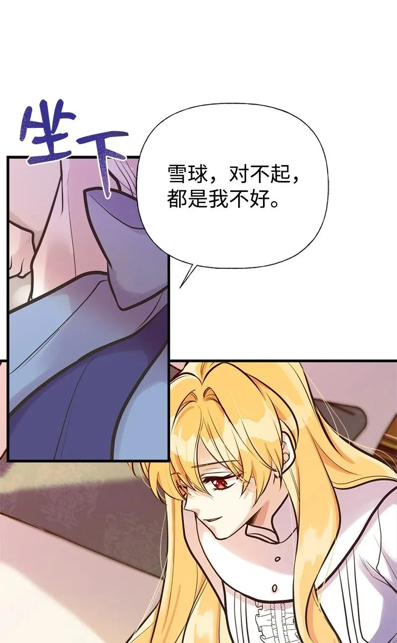 54 幡然醒悟 第6页