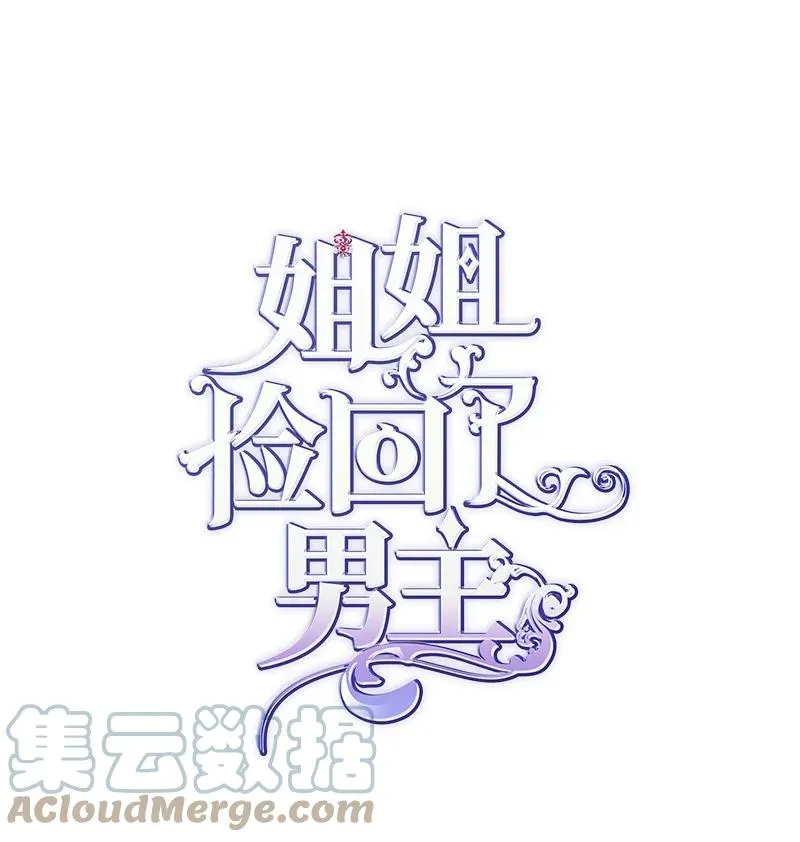 54 幡然醒悟 第13页