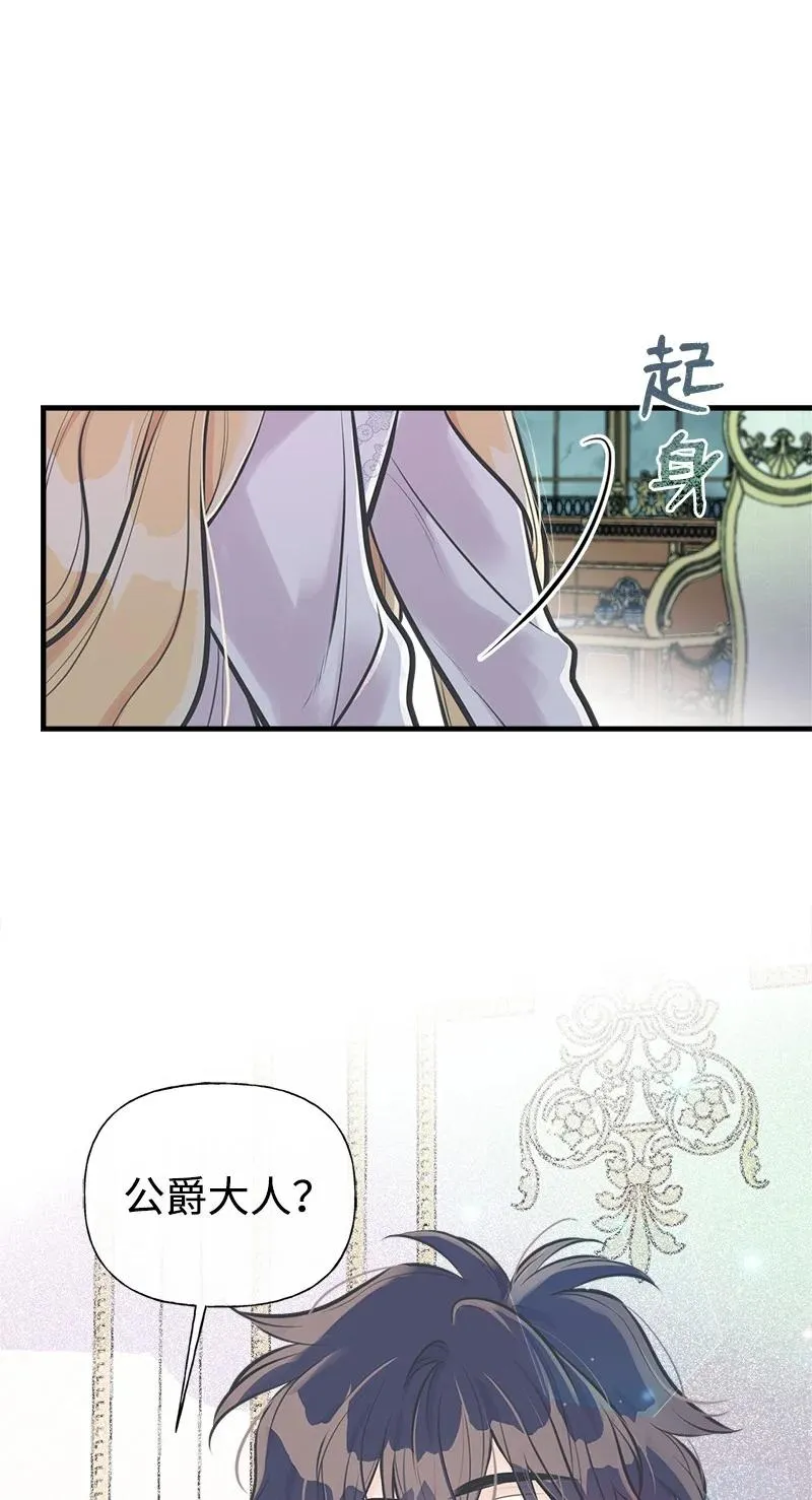 54 幡然醒悟 第17页
