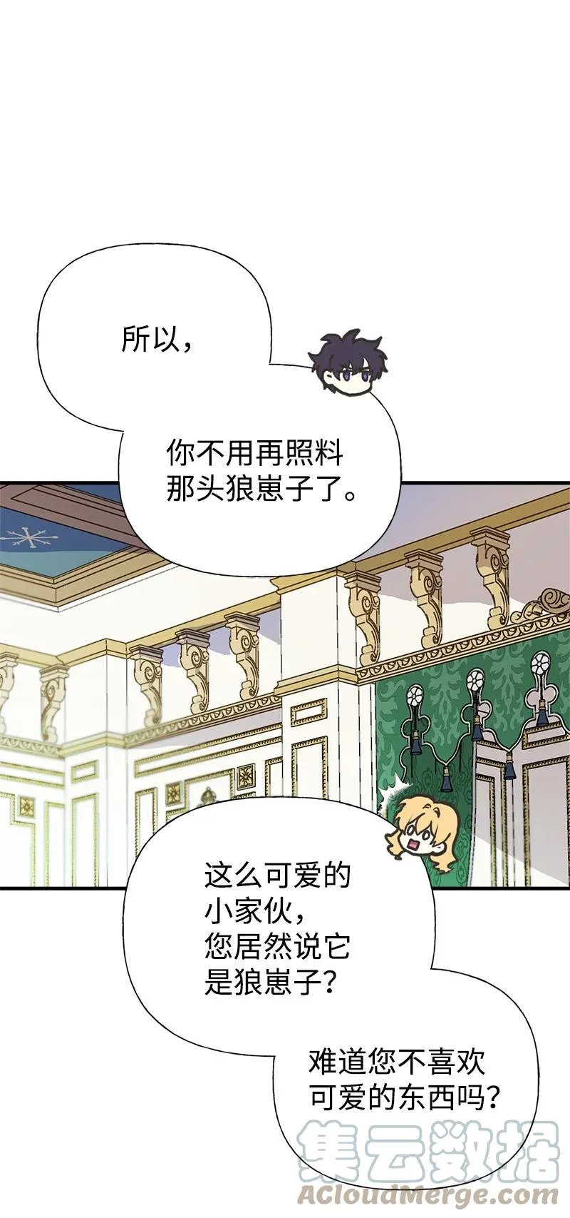 54 幡然醒悟 第22页