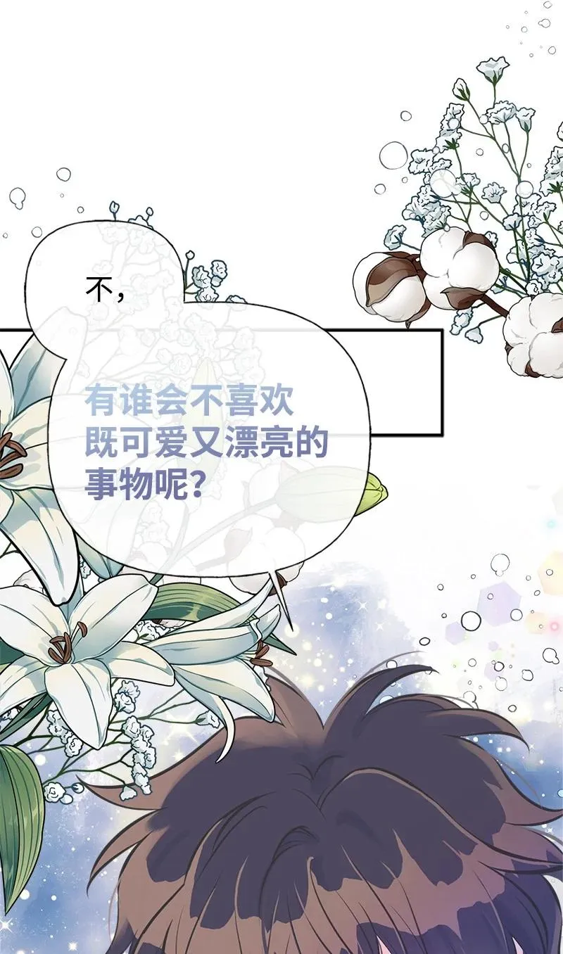 54 幡然醒悟 第23页