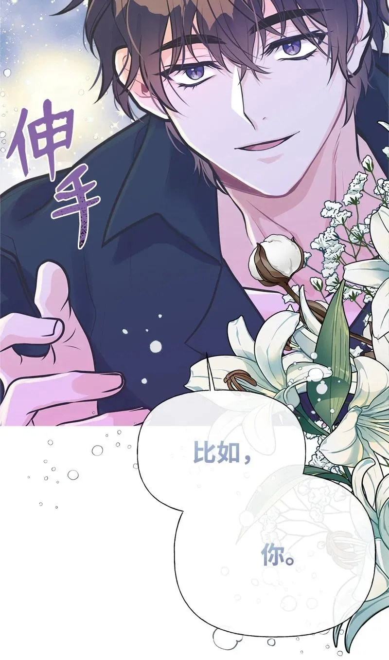 54 幡然醒悟 第24页