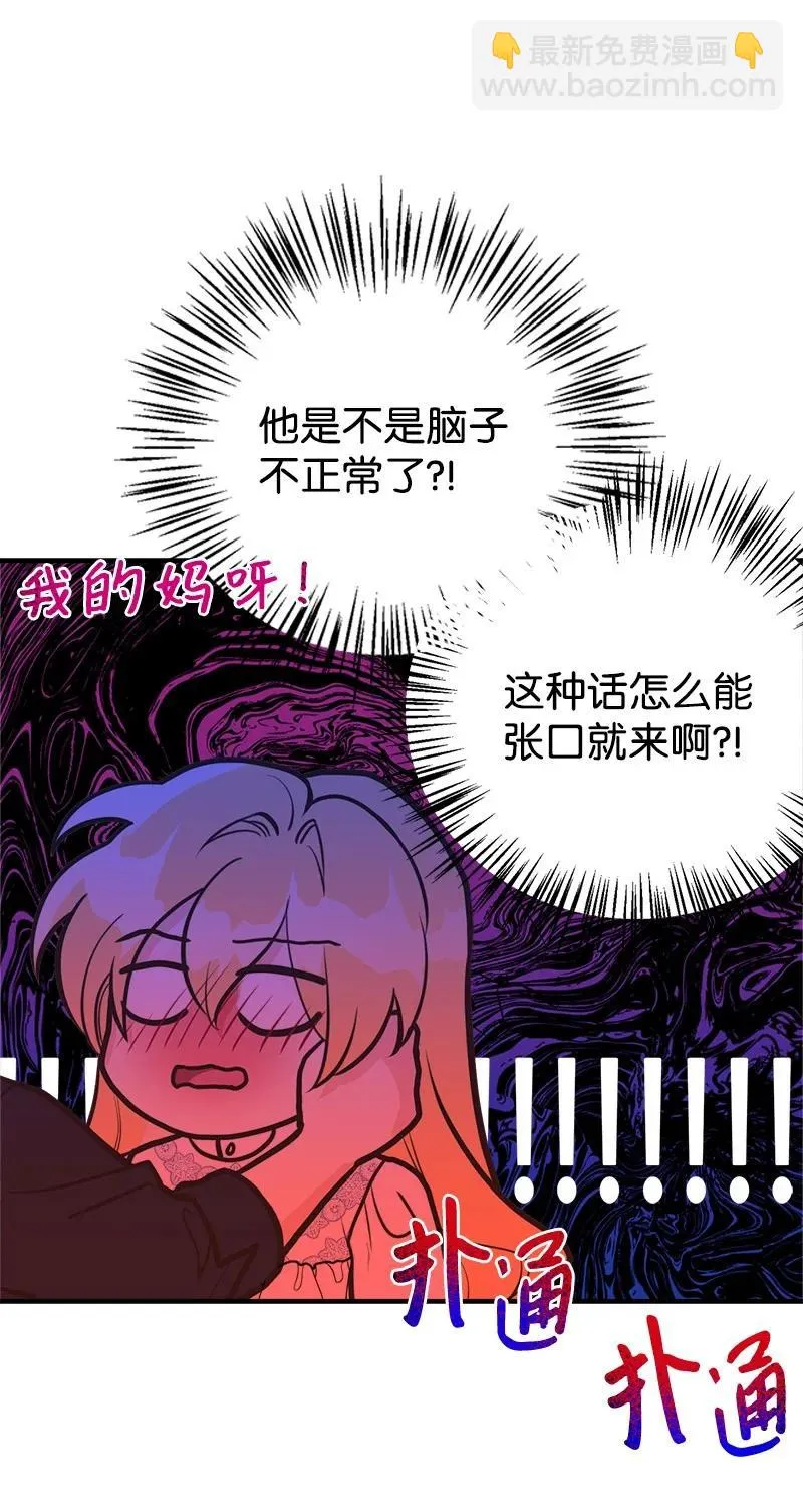 54 幡然醒悟 第26页
