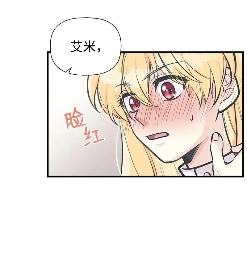 54 幡然醒悟 第27页