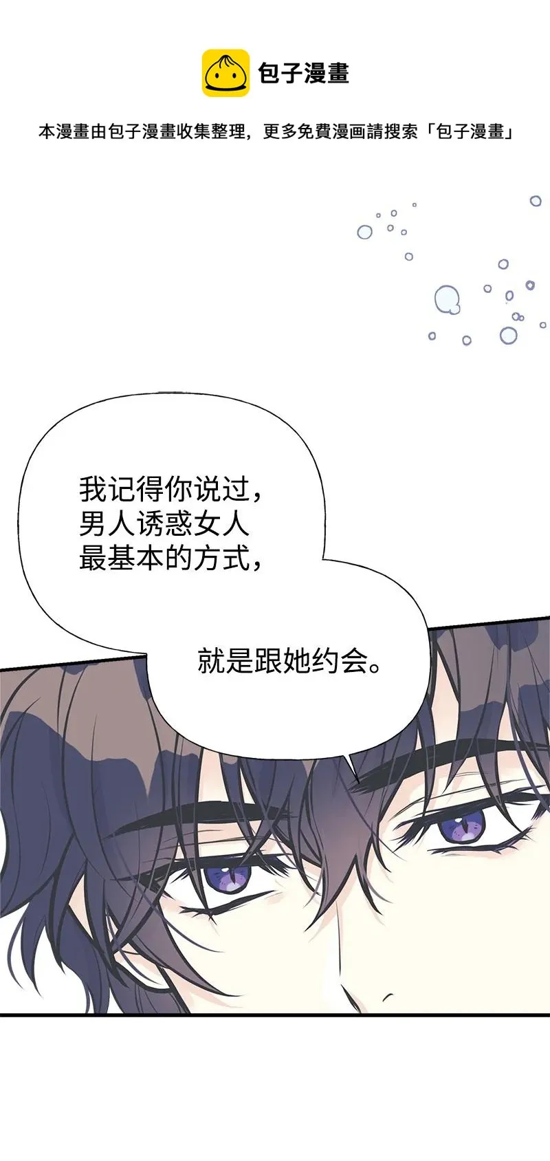 54 幡然醒悟 第29页