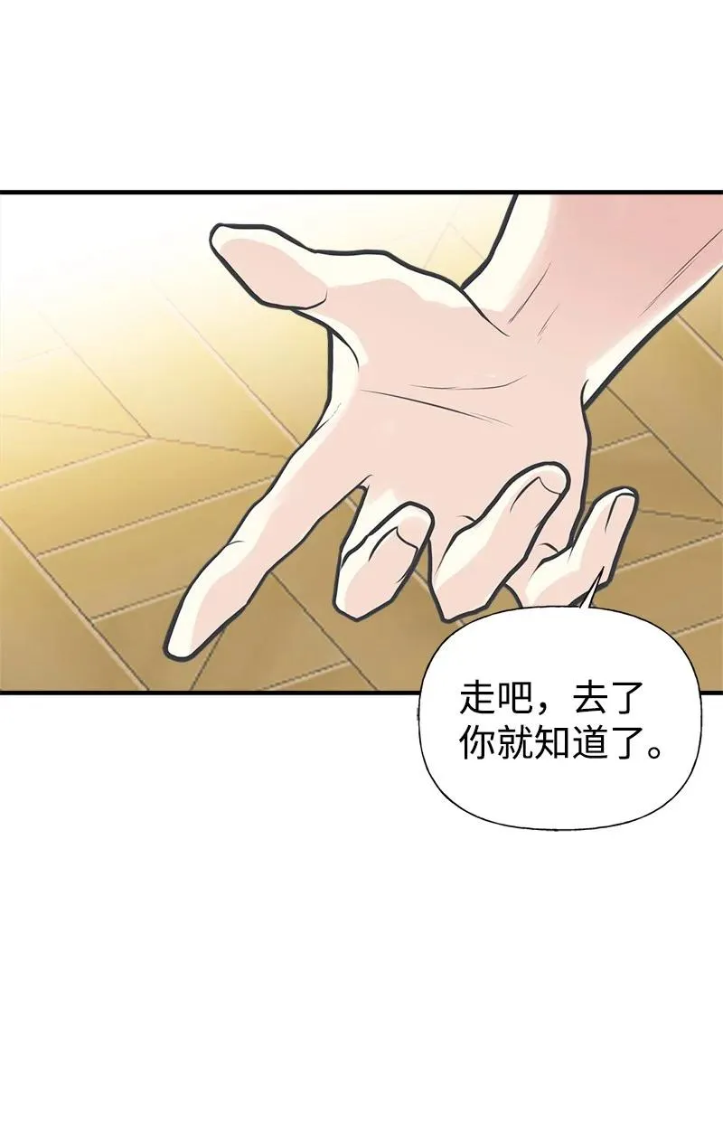 54 幡然醒悟 第30页