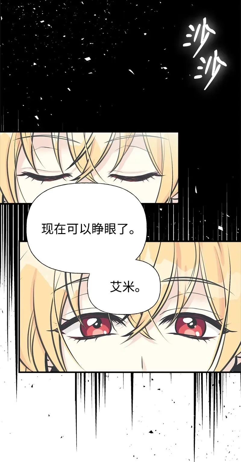 54 幡然醒悟 第33页