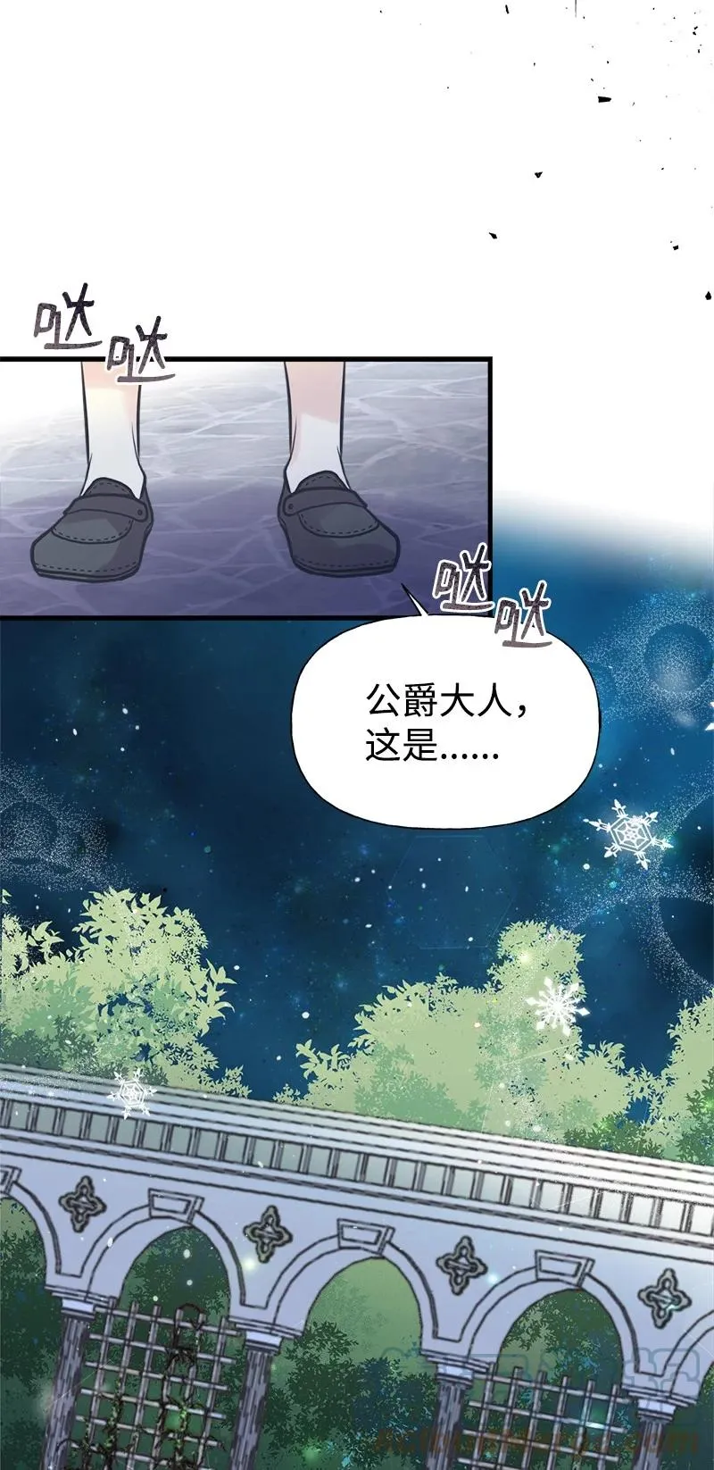 54 幡然醒悟 第34页