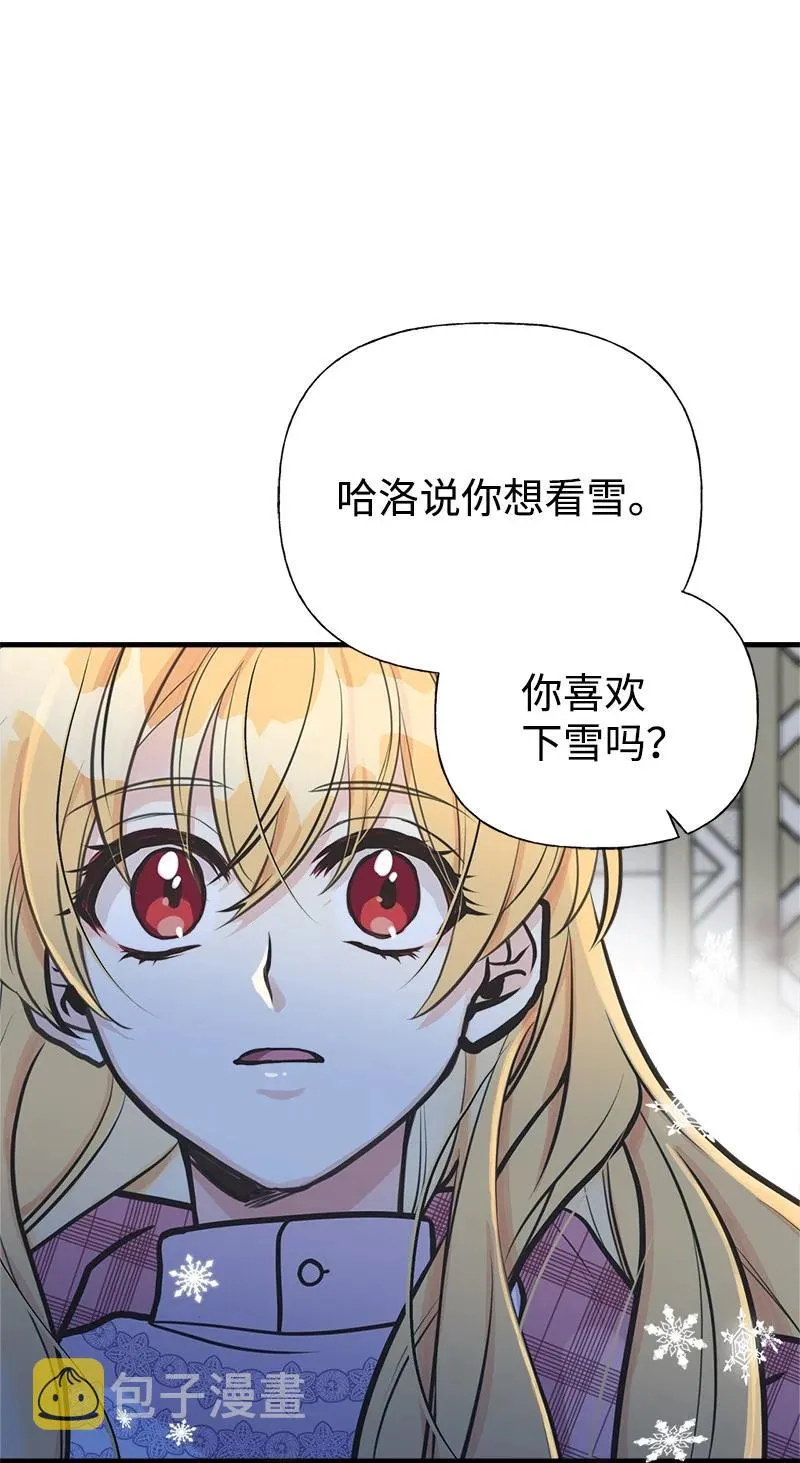 54 幡然醒悟 第36页