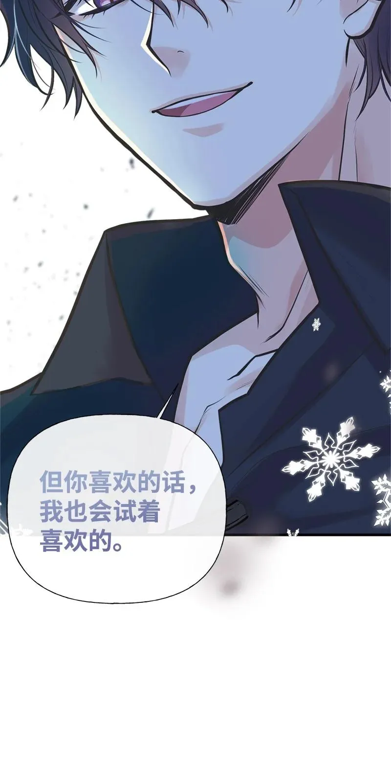 54 幡然醒悟 第38页