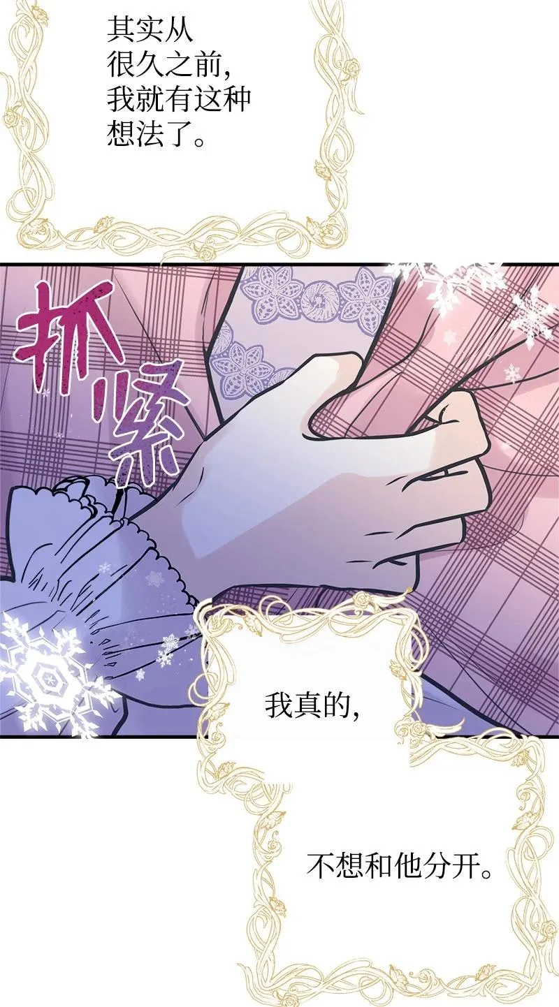 54 幡然醒悟 第44页
