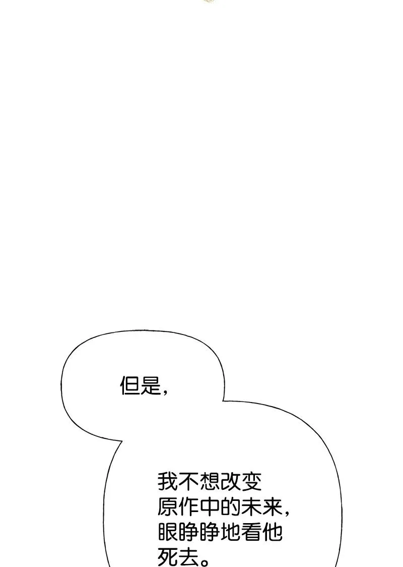 54 幡然醒悟 第45页