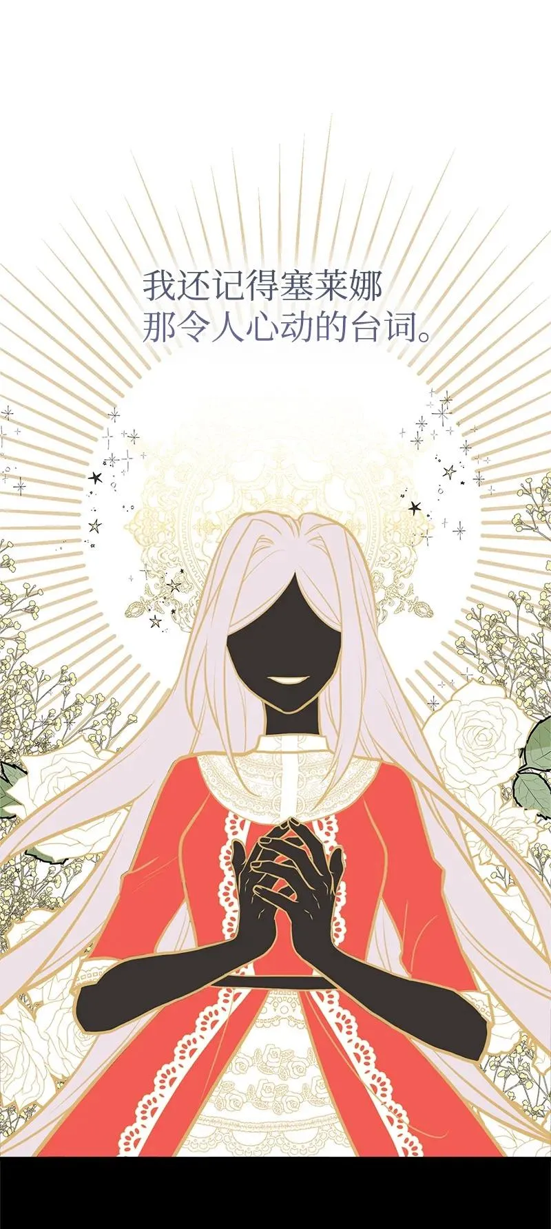 54 幡然醒悟 第47页
