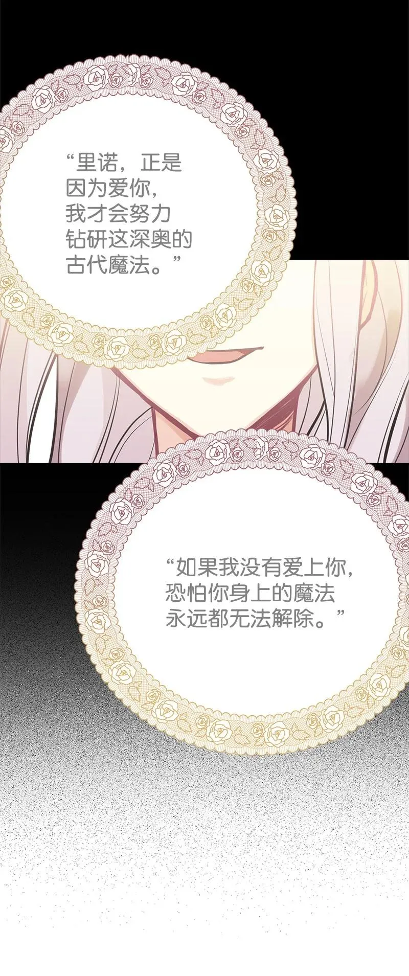 54 幡然醒悟 第48页