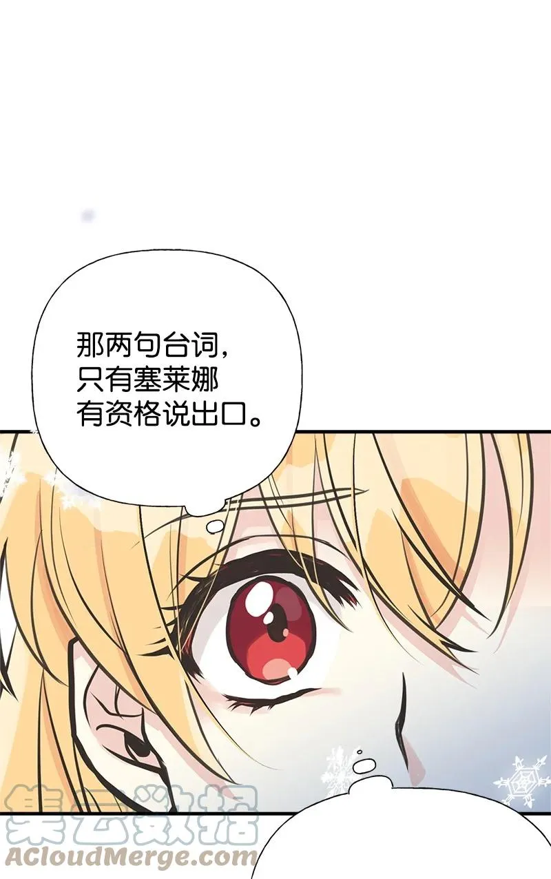 54 幡然醒悟 第49页