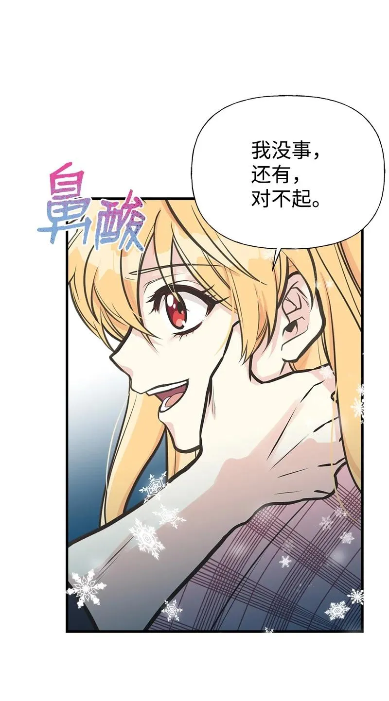 54 幡然醒悟 第51页