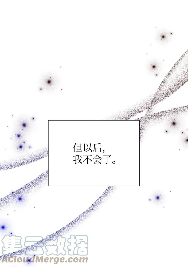 54 幡然醒悟 第52页