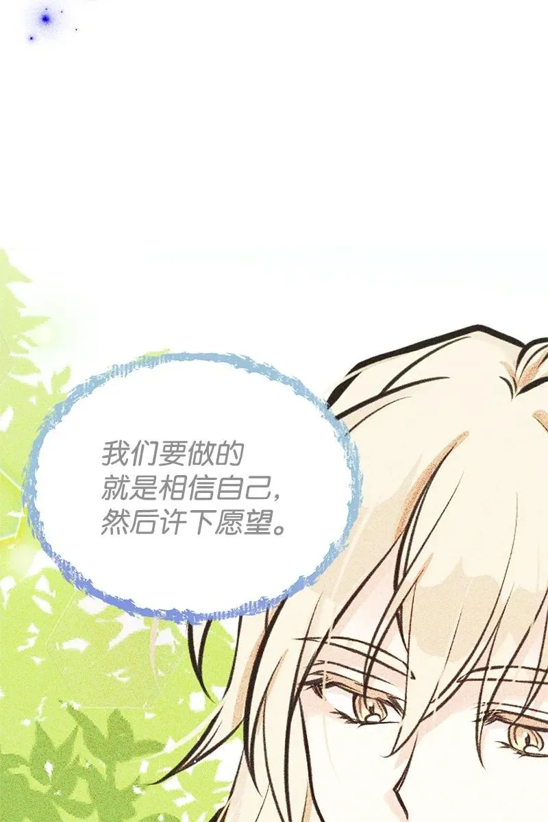 54 幡然醒悟 第53页