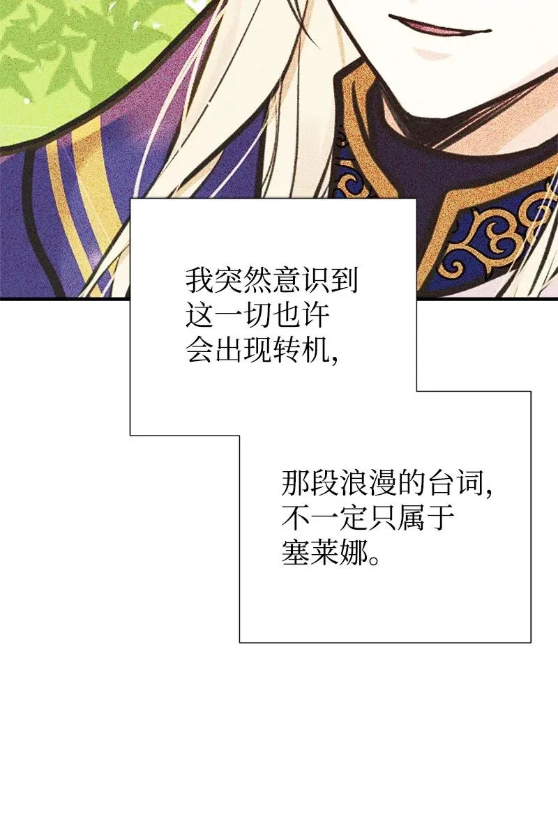 54 幡然醒悟 第54页
