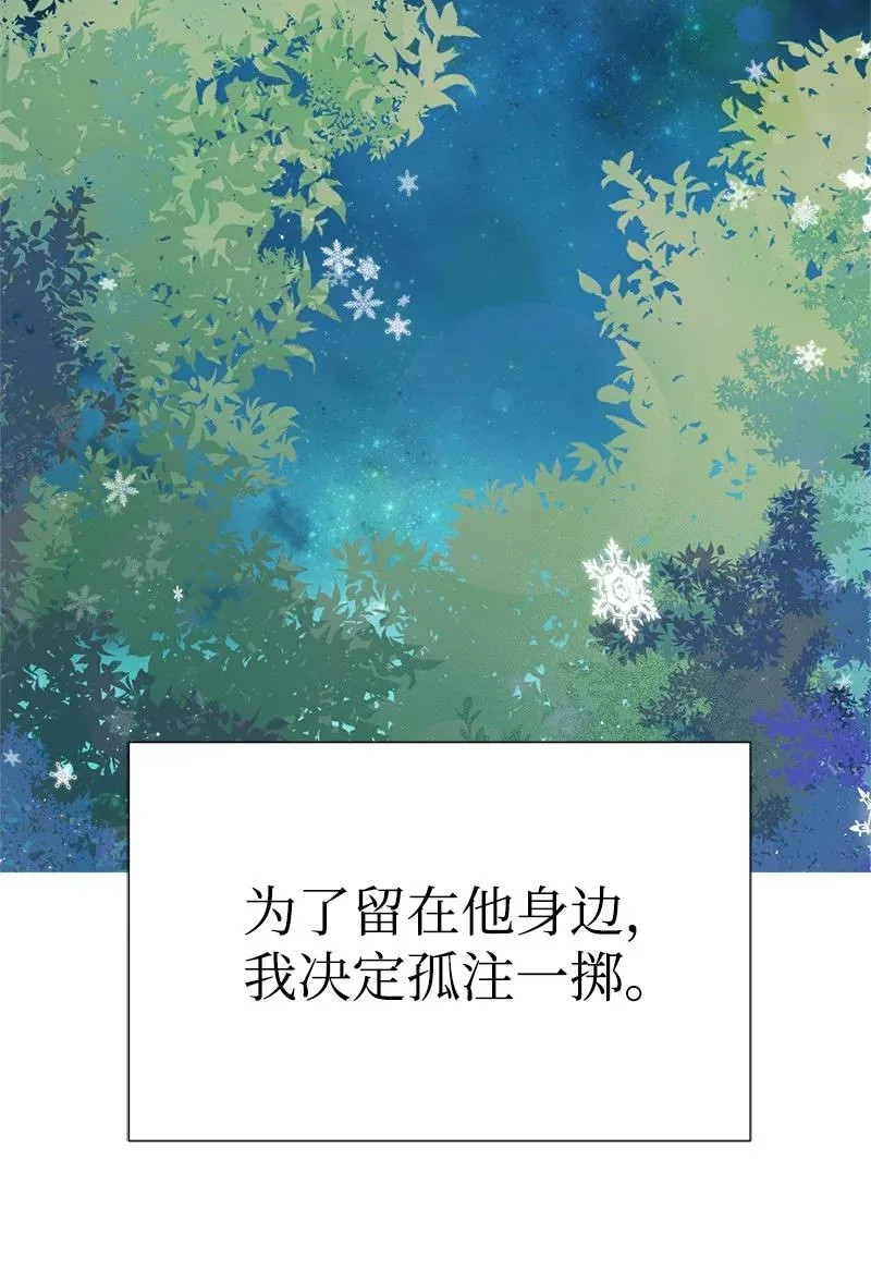 54 幡然醒悟 第56页