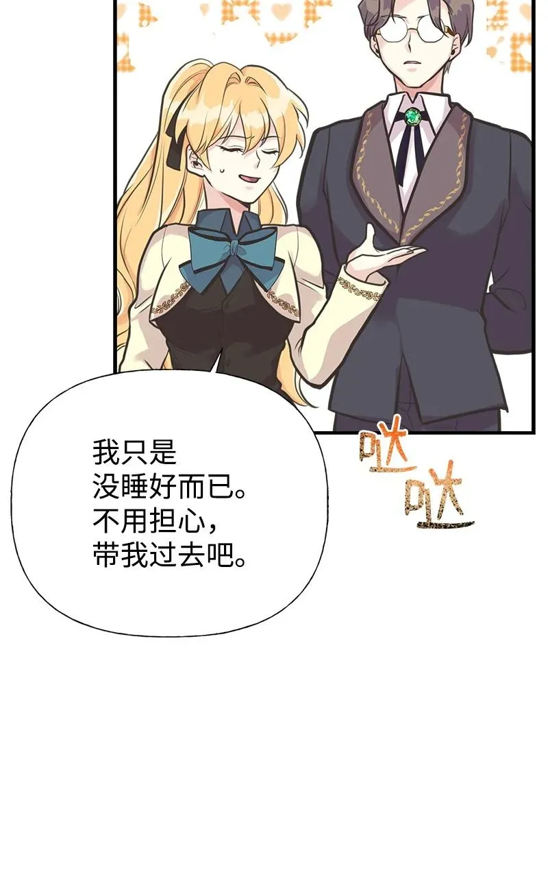 54 幡然醒悟 第59页