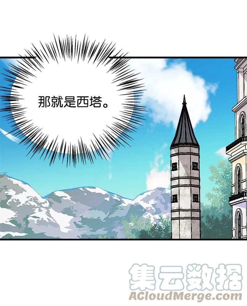 54 幡然醒悟 第61页