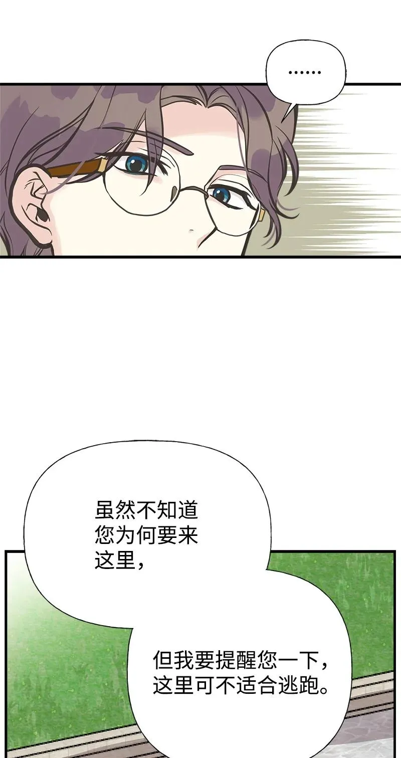 54 幡然醒悟 第62页