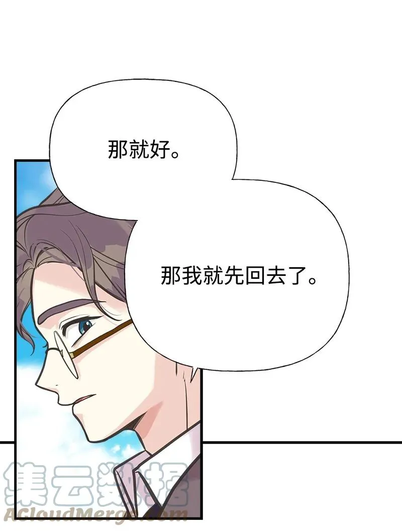54 幡然醒悟 第64页