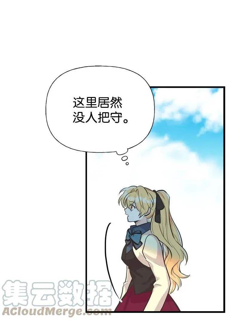 54 幡然醒悟 第67页