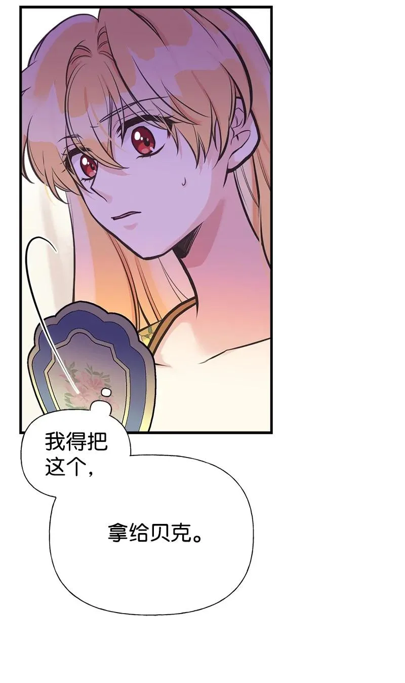 53 真正的愿望 第8页