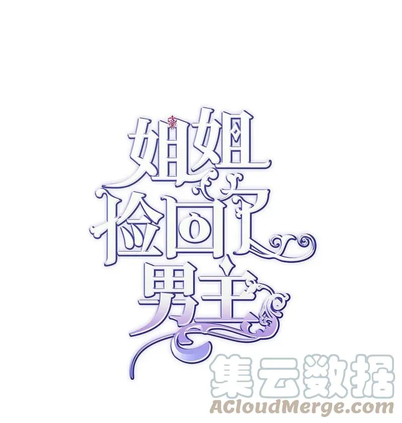 53 真正的愿望 第10页