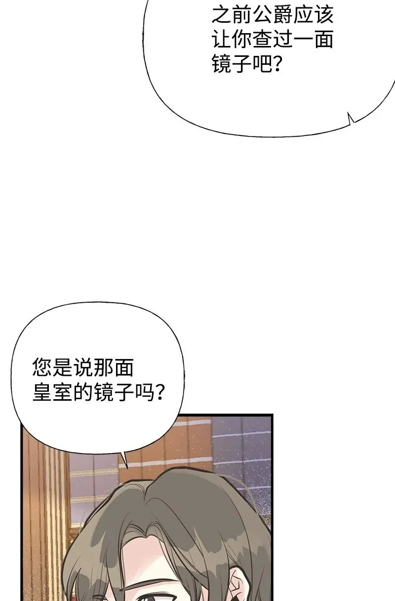 53 真正的愿望 第14页