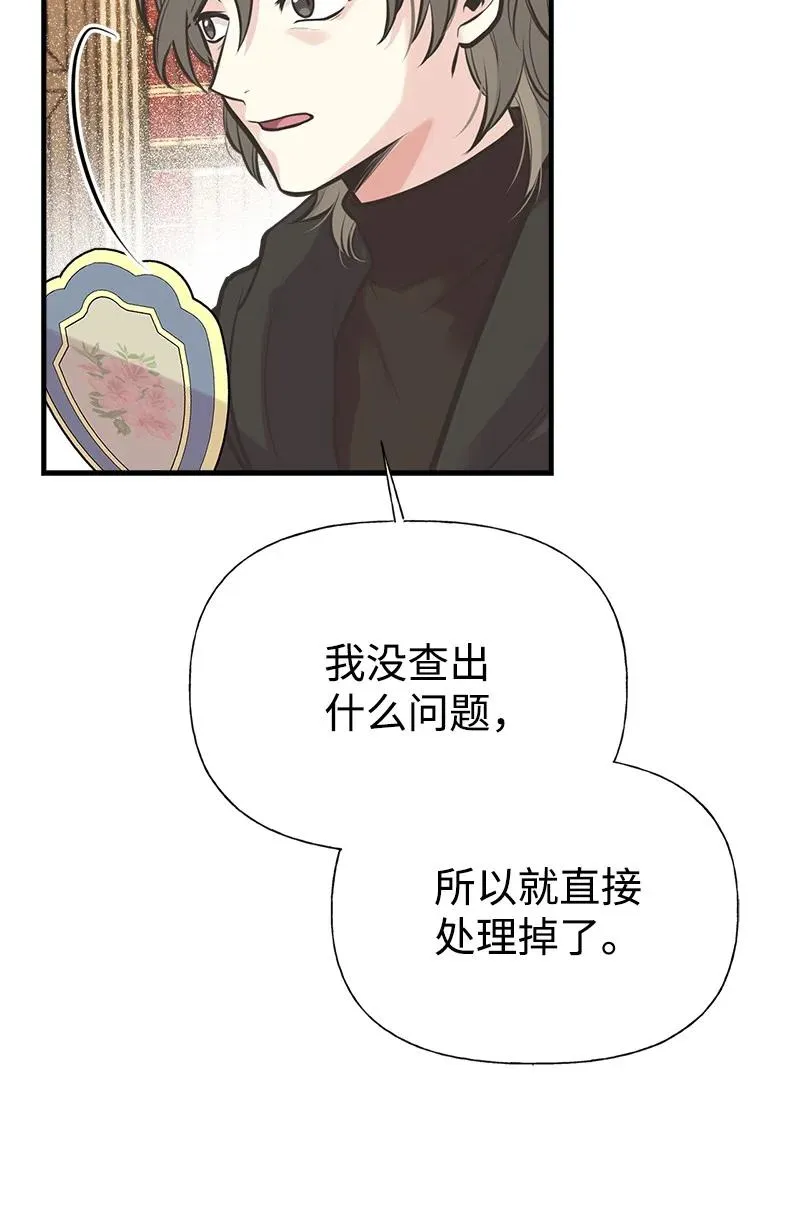 53 真正的愿望 第15页