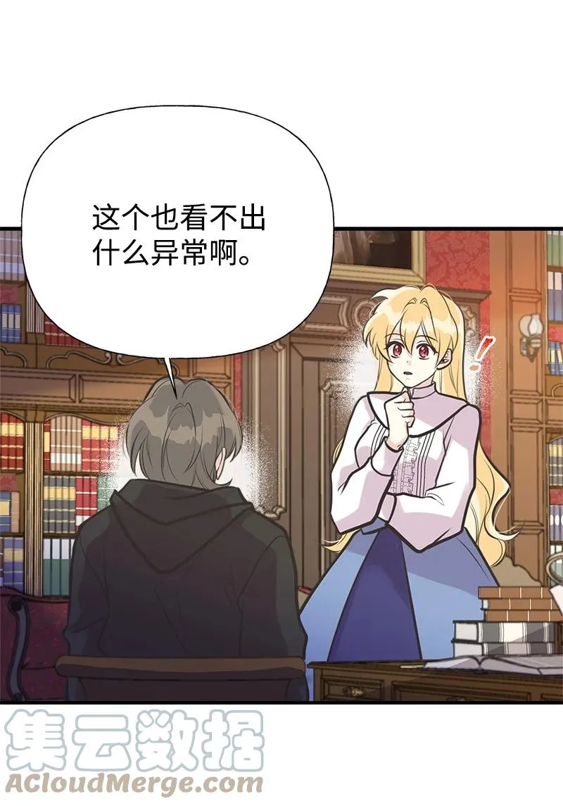 53 真正的愿望 第16页