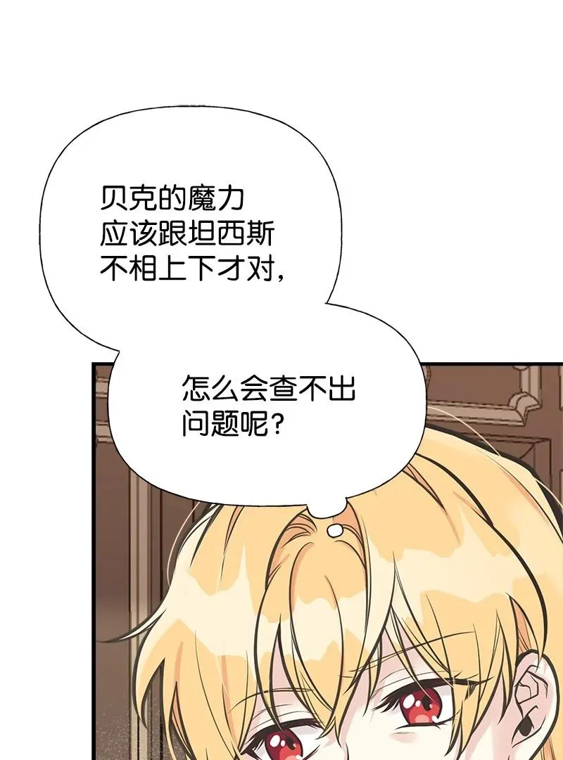53 真正的愿望 第17页