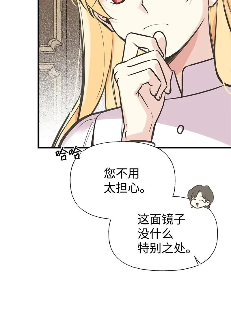 53 真正的愿望 第18页
