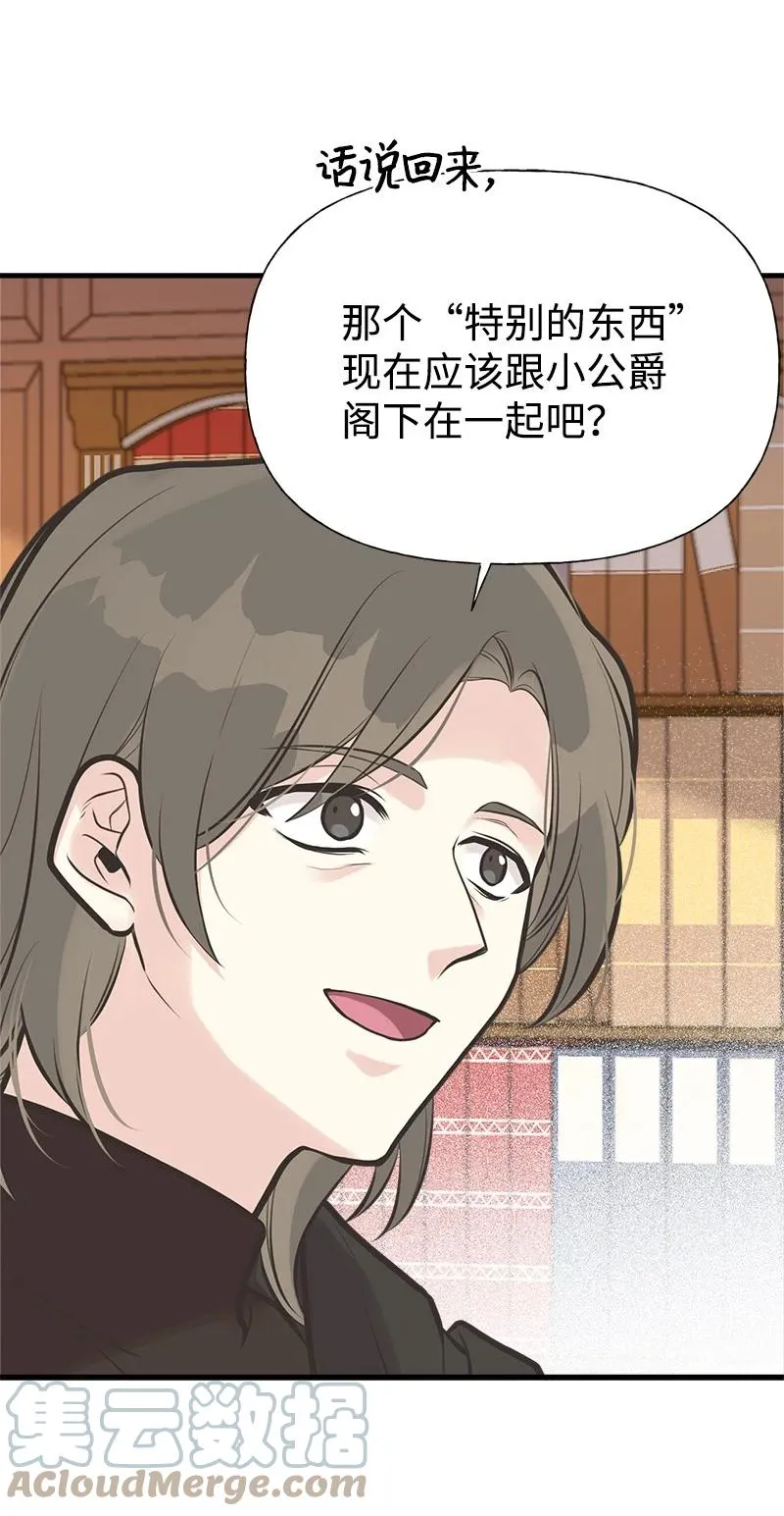 53 真正的愿望 第19页