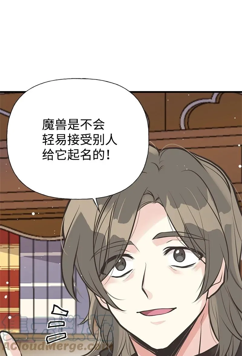 53 真正的愿望 第22页
