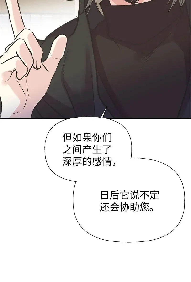 53 真正的愿望 第23页