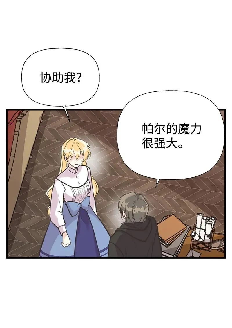 53 真正的愿望 第24页